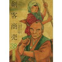 剣客商売 38/大島やすいち/池波正太郎 | bookfan