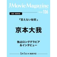 J Movie Magazine Vol.106(2024) | bookfan