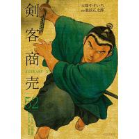 剣客商売 52 | bookfan