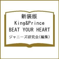 King &amp; Prince BEAT YOUR HEART King &amp; Prince CONCERT TOUR 2021〜Re:Sense〜and | bookfan