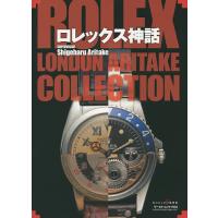 ロレックス デイトジャスト（趣味の本） | 本、雑誌、コミック の