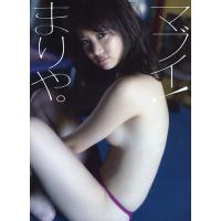 マブイ!まりや。 永尾まりや写真集/LUCKMAN | bookfan