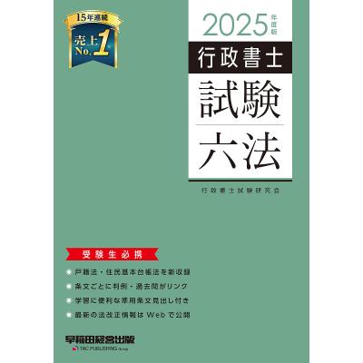 行政書士 模試 2025のおすすめ人気ランキングTOP100 - Yahoo!ショッピング