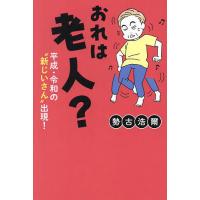 勢古浩爾の本のおすすめ人気ランキングTOP100 - Yahoo!ショッピング