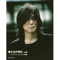 【ブラウンブレス様】宮本浩次　ブラックジャケット XL 宮本浩次（本、雑誌、コミック）のおすすめ人気商品一覧 通販 - Yahoo