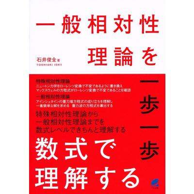 相対性理論のおすすめ人気ランキングTOP100 - Yahoo!ショッピング