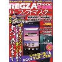 REGZA Phone T-01Dパーフェクトマスター スマホ初心者でもかならずマスターできる!! | bookfan