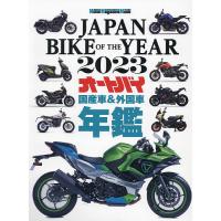 JAPAN BIKE OF THE YEAR 2023 | bookfan
