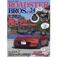 ROADSTER BROS. Vol.24 | bookfan