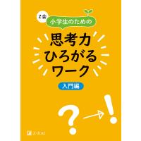 小学生向け参考書 問題集 ランキングtop57 人気売れ筋ランキング Yahoo ショッピング