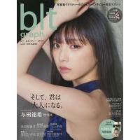 ビー・エル・ティーグラフ vol.41(2019MARCH) | bookfan