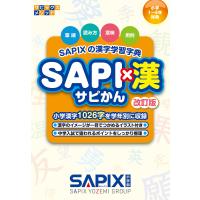 小学漢字辞典 ランキングtop28 人気売れ筋ランキング Yahoo ショッピング