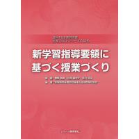 授業力向上シリーズ 肢体不自由教育実践 No.6/全国特別支援学校肢体不自由教育校長会 | bookfan