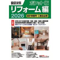 積算資料のおすすめ人気商品一覧 通販 - Yahoo!ショッピング