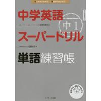 教科書ガイド 中学 英語 3年 光村図書版 here we go english course 3 準拠 教科書番号 905 9784402415259 学参ドットコム 通販 yahoo ショッピング