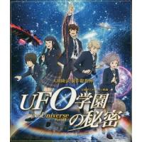 BD 映画 UFO学園の秘密 | bookfan