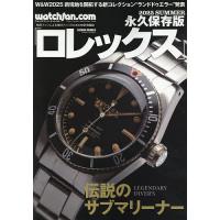 ロレックス デイトジャスト（趣味の本） | 本、雑誌、コミック の