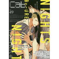 cab Original Boyslove Anthology vol.49/ナツメカズキ | bookfan