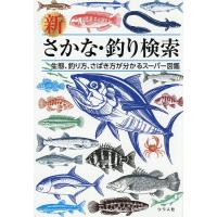 08▢サカナクション / 魚図鑑 YT0403-3 サカナクション | 魚図鑑 （期間限定生産盤） | ビクター