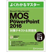 microsoft office 2016（本、雑誌、コミック）のおすすめ人気商品一覧