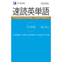 教科書ガイド 中学 英語 1年 光村図書版 here we go english course 1 準拠 教科書番号 705 9784402415235 学参ドットコム 通販 yahoo ショッピング