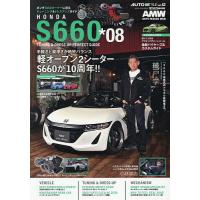 ホンダs660（本、雑誌、コミック）のおすすめ人気商品一覧 通販
