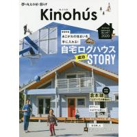 Kinohus 夢の丸太小屋に暮らす Vol.1 | bookfan