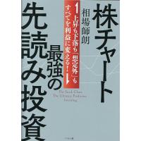 相場師朗のおすすめ人気ランキングTOP100 - Yahoo!ショッピング