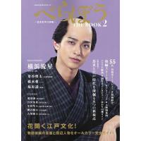 べらぼう 後編のおすすめ人気ランキングTOP100 - Yahoo!ショッピング