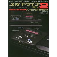 メガドライブ ミニ2のおすすめ人気商品一覧 通販 - Yahoo!ショッピング