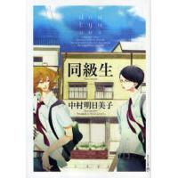 【レア】同級生　完全生産限定版DVD パンフレット　特典小冊子　ボーイズラブ 同級生（本、雑誌、コミック）のおすすめ人気商品一覧 通販 - Yahoo