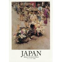 JAPAN ロバート・ブルーム画集/ロバート・ブルーム/岡部昌幸 | bookfan