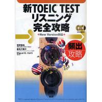 CDブック 新TOEIC TEST リス | bookfan