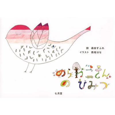 マイヨ-ル/グラフ社/氷見野良三（単行本） マイヨール | 氷見野 良三 |本 | 通販 | Amazon