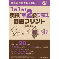 つきっきり英検のおすすめ人気ランキングTOP100 - Yahoo!ショッピング
