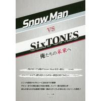 素顔4 snowmanのおすすめ人気商品一覧 通販 - Yahoo!ショッピング