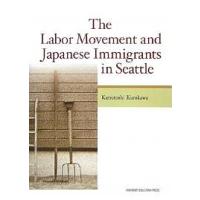 The Labor Movement and Japanese Immigrants in Seattle/黒川勝利 | bookfan