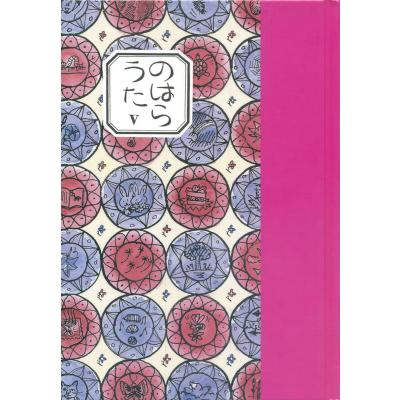 のはらうた 6冊ボックスセット のはらうた（全6冊セット） | くどうなおことのはらみんな
