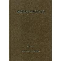 道路構造令の解説と運用のおすすめ人気商品一覧 通販 - Yahoo