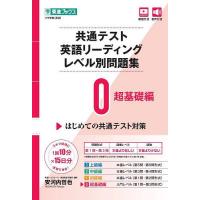 共通テスト 英語 問題集のおすすめ人気ランキングTOP100 - Yahoo