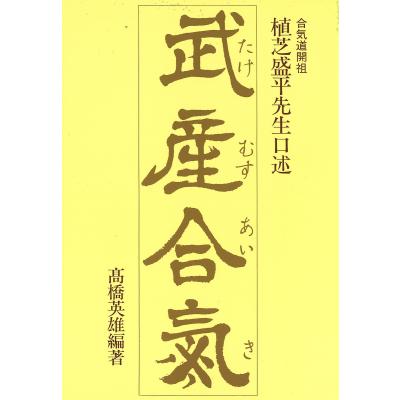 VHS 植芝盛平 7本セット The Jimi Hendrix Experience - Smash Hits - 2016 Experience Hendrix, VG