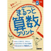 毎週末倍 倍 ストア参加 徹底反復たかしま式文章がきれいに書ける視写プリント 小学校1 2年 高嶋喩 深沢英雄 参加日程はお店topで Bk Bookfanプレミアム 通販 Yahoo ショッピング