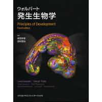 ウォルパート 発生生物学（本、雑誌、コミック）のおすすめ人気商品