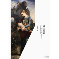 ギュスターヴ・モローのおすすめ人気商品一覧 通販 - Yahoo!ショッピング