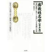 姓名判断のおすすめ人気商品一覧 通販 - Yahoo!ショッピング