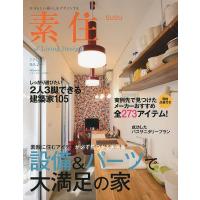 素住-SUSU- 自分らしい暮らしをデザインする no.16(2013) | bookfan