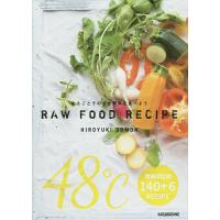 まるごとそのまま野菜を食べようRAW FOOD RECIPE 140+6RECIPE/土門大幸/レシピ | bookfan