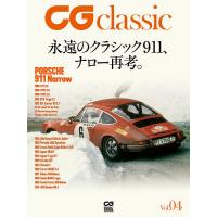 CG classic Vol.04 | bookfan