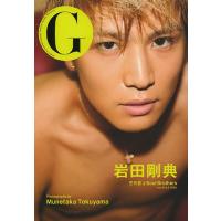 G岩田剛典 三代目J Soul Brothers from EXILE TRIBE Grooving,Getting,Gushing PHOTO m | bookfan