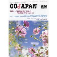 CC JAPAN クローン病と潰瘍性大腸炎の総合情報誌 vol.136 | bookfan